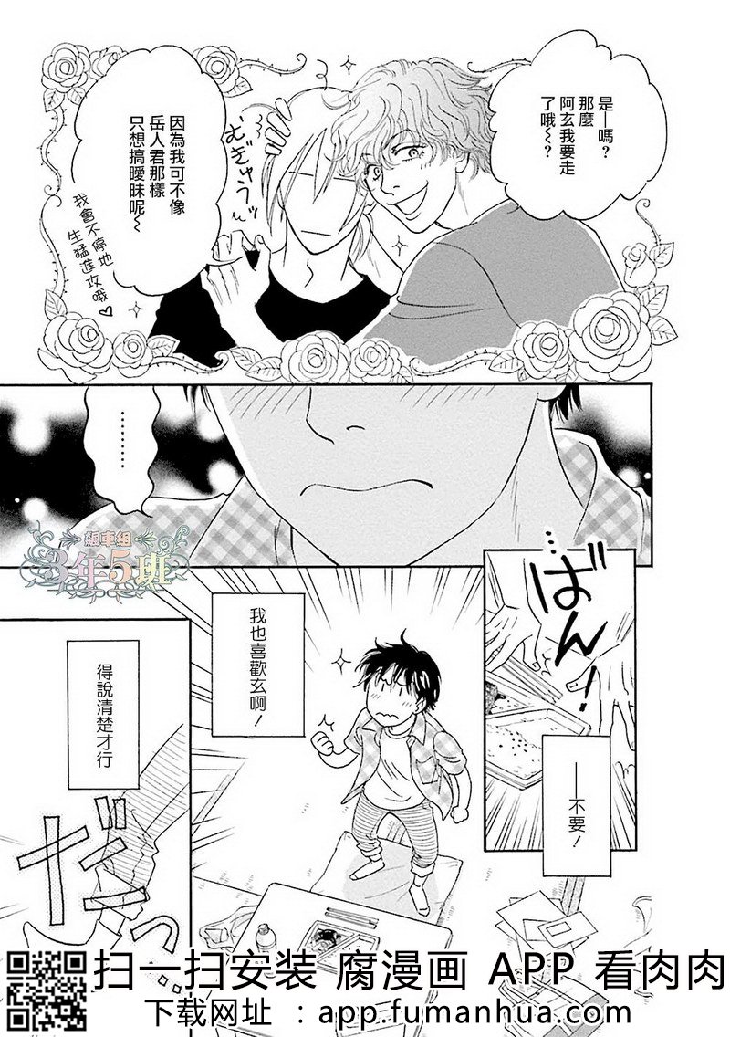 热浸透率 全一卷 第81页