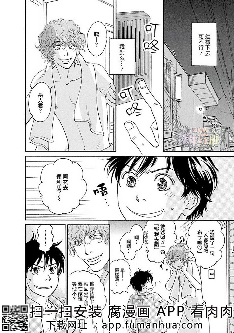 热浸透率 全一卷 第82页