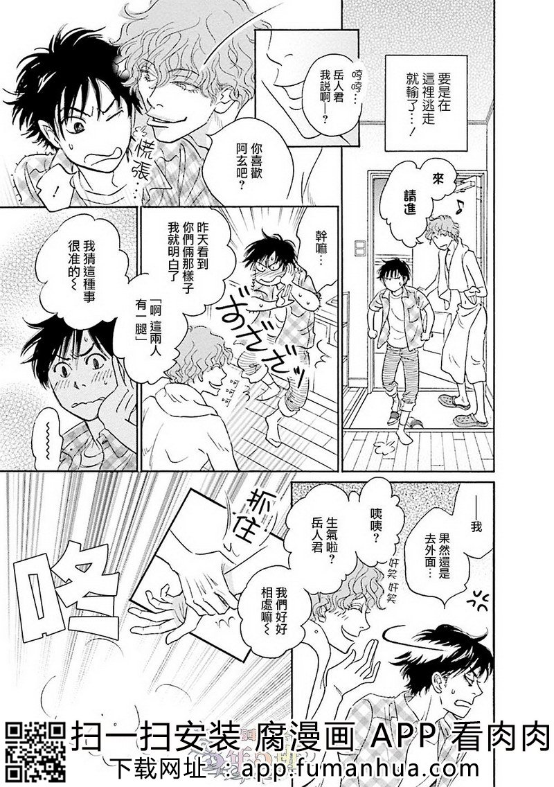 热浸透率 全一卷 第83页