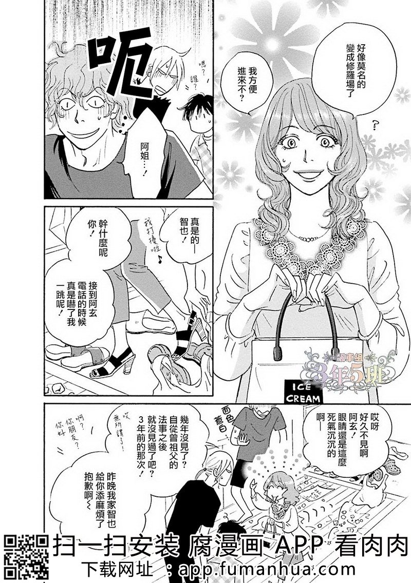 热浸透率 全一卷 第90页