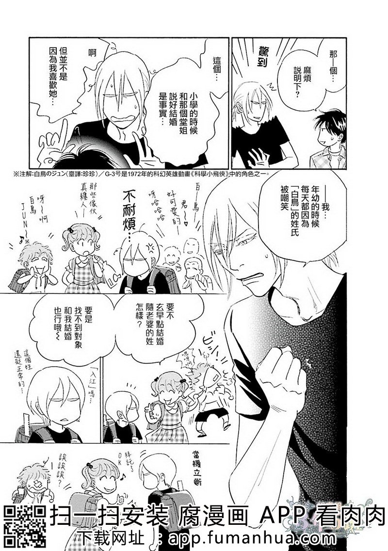 热浸透率 全一卷 第93页