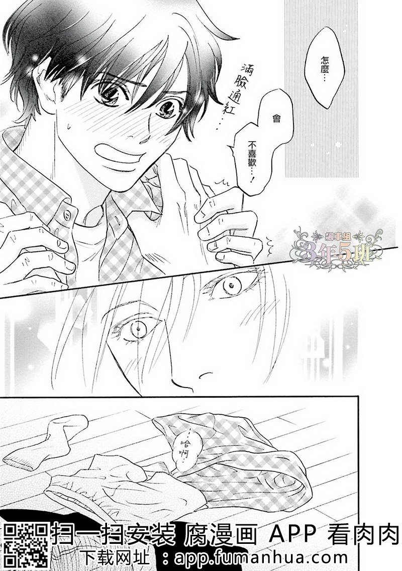 热浸透率 全一卷 第97页