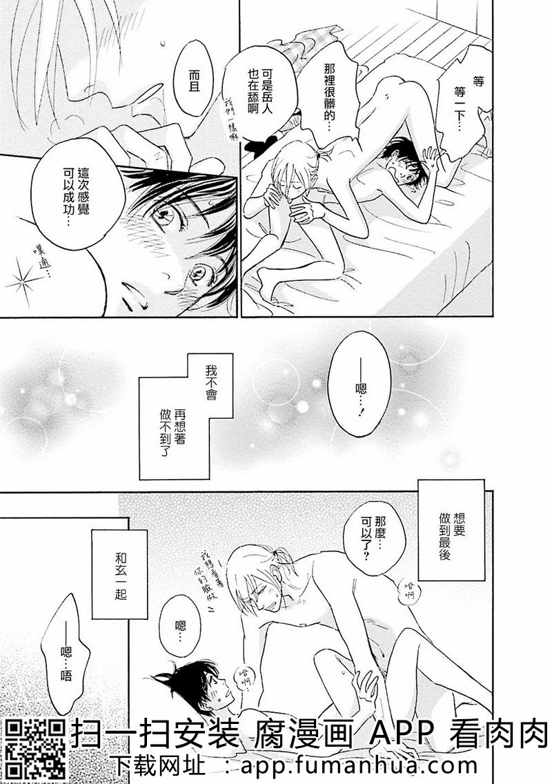 热浸透率 全一卷 第101页