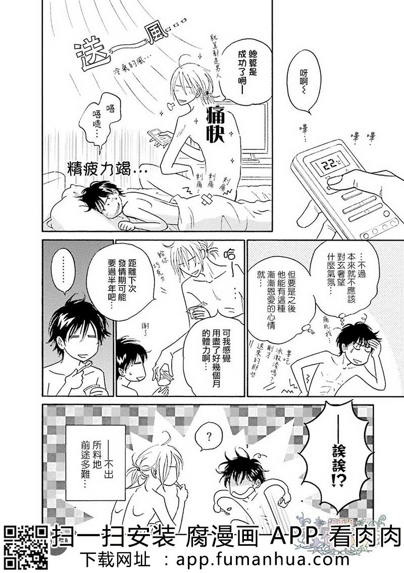 热浸透率 全一卷 第104页