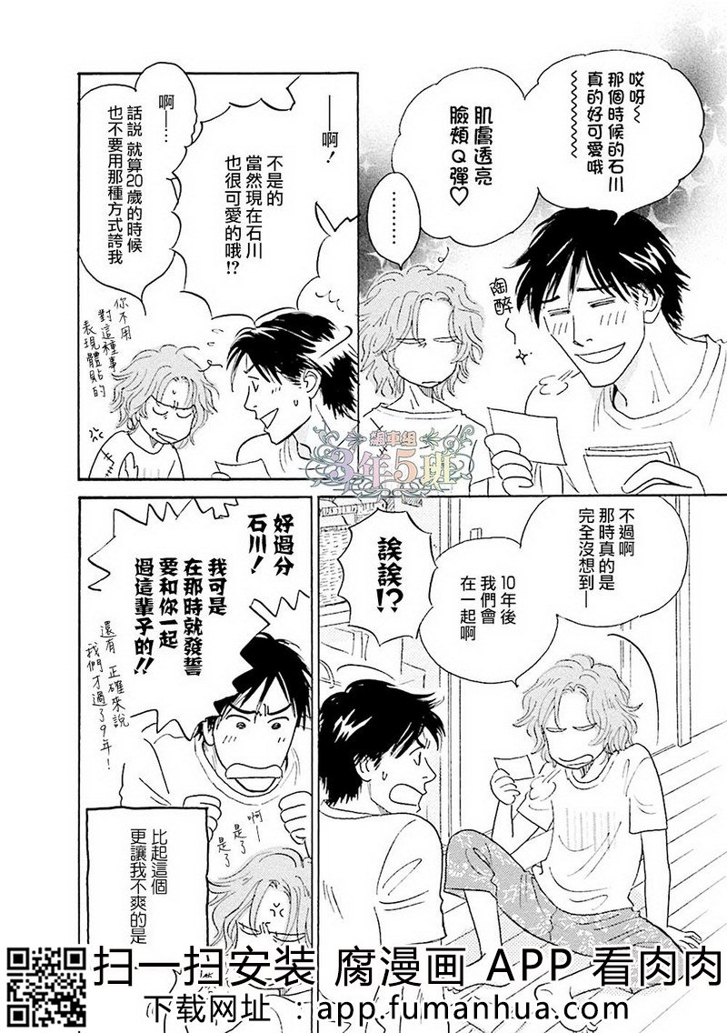 热浸透率 全一卷 第204页