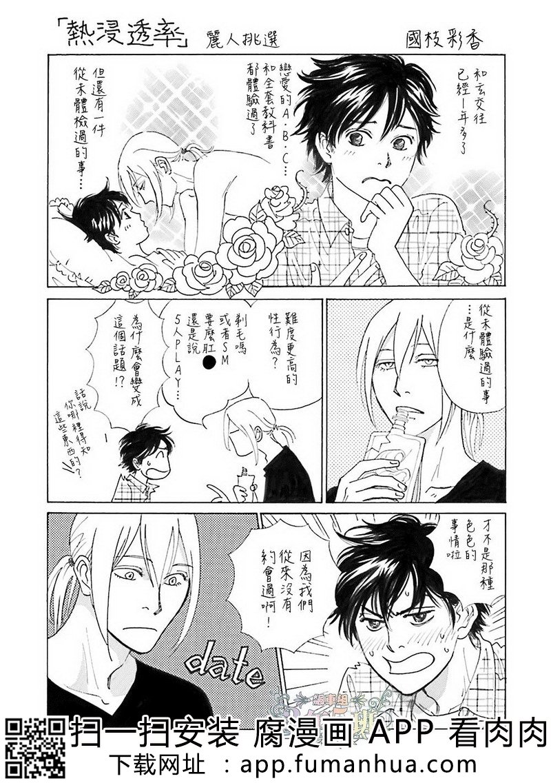 热浸透率 全一卷 第210页