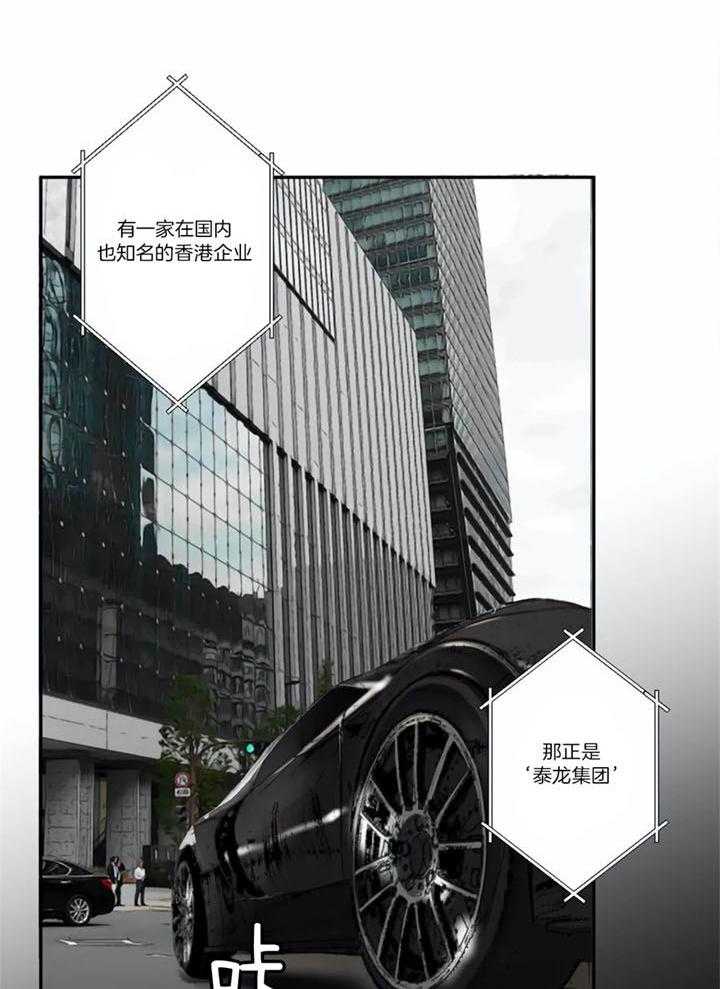 惹上大佬被囚了 第1话 第2页