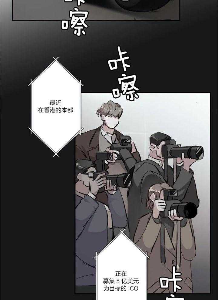 惹上大佬被囚了 第1话 第3页