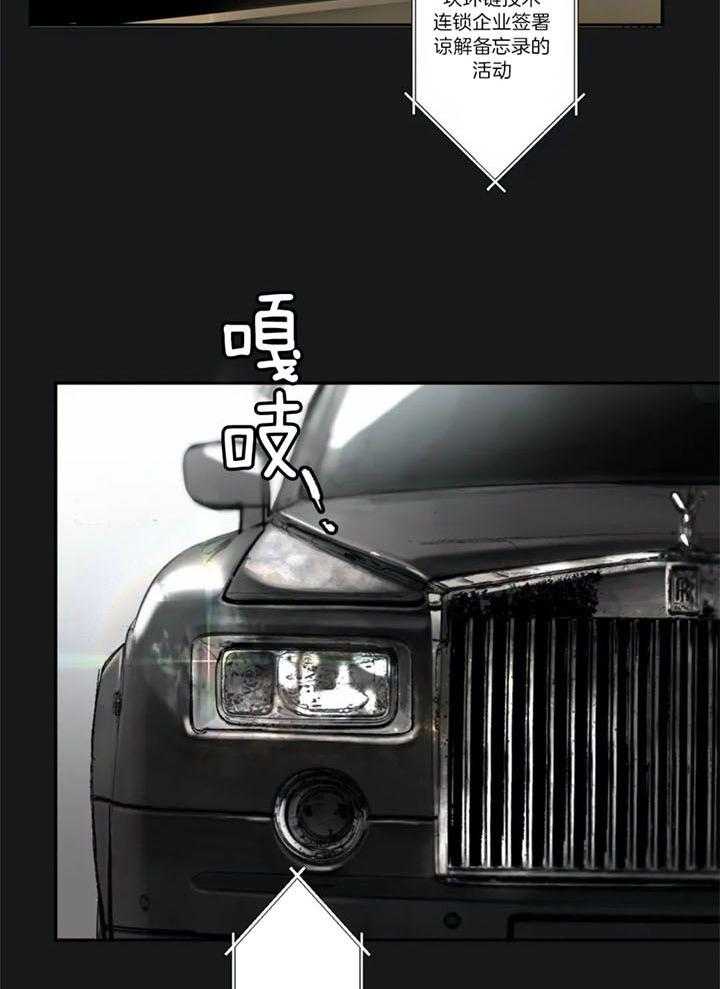 惹上大佬被囚了 第1话 第5页