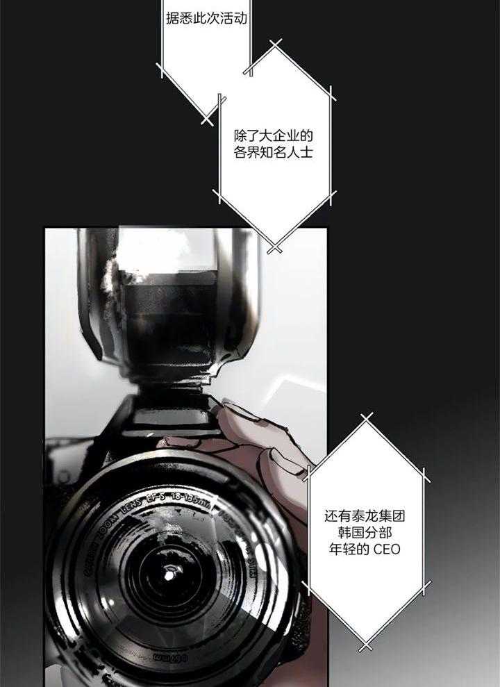 惹上大佬被囚了 第1话 第6页