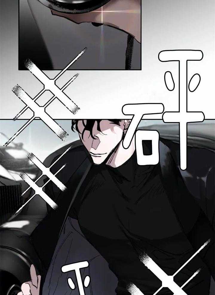 惹上大佬被囚了 第1话 第7页