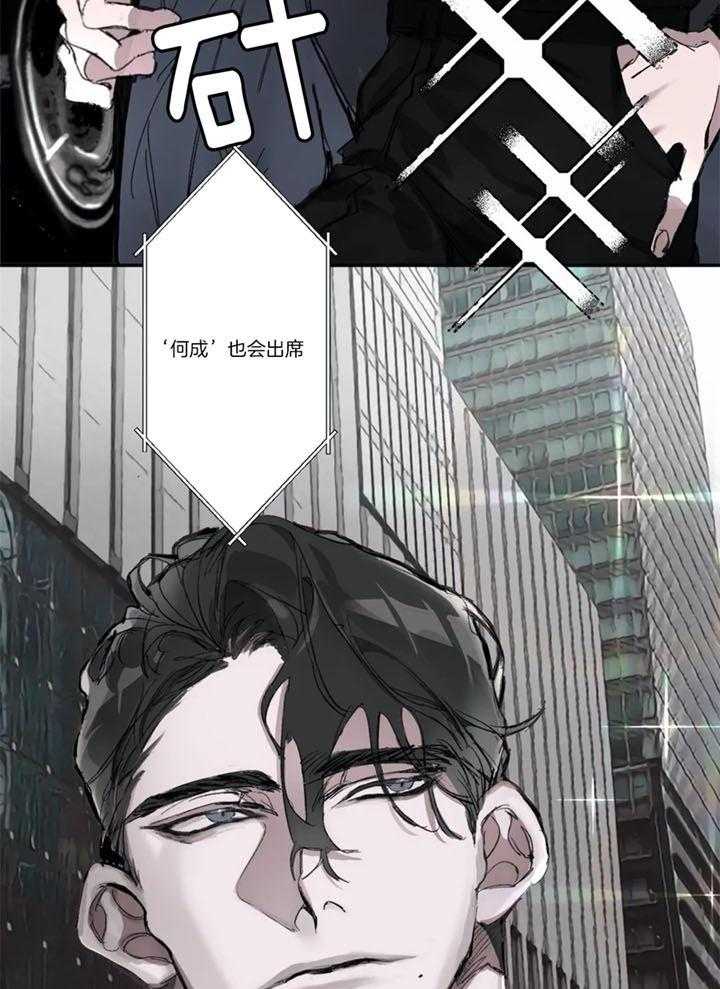 惹上大佬被囚了 第1话 第8页