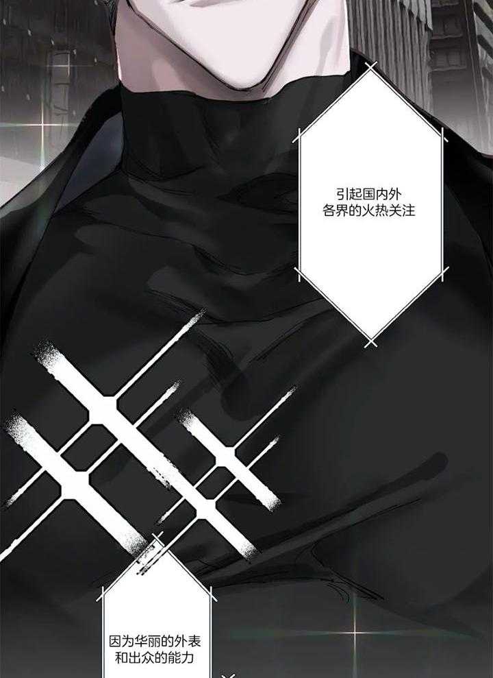 惹上大佬被囚了 第1话 第9页