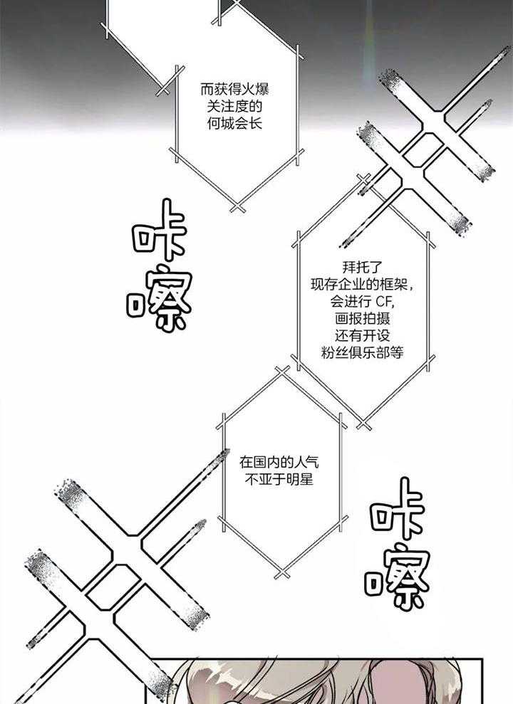 惹上大佬被囚了 第1话 第10页