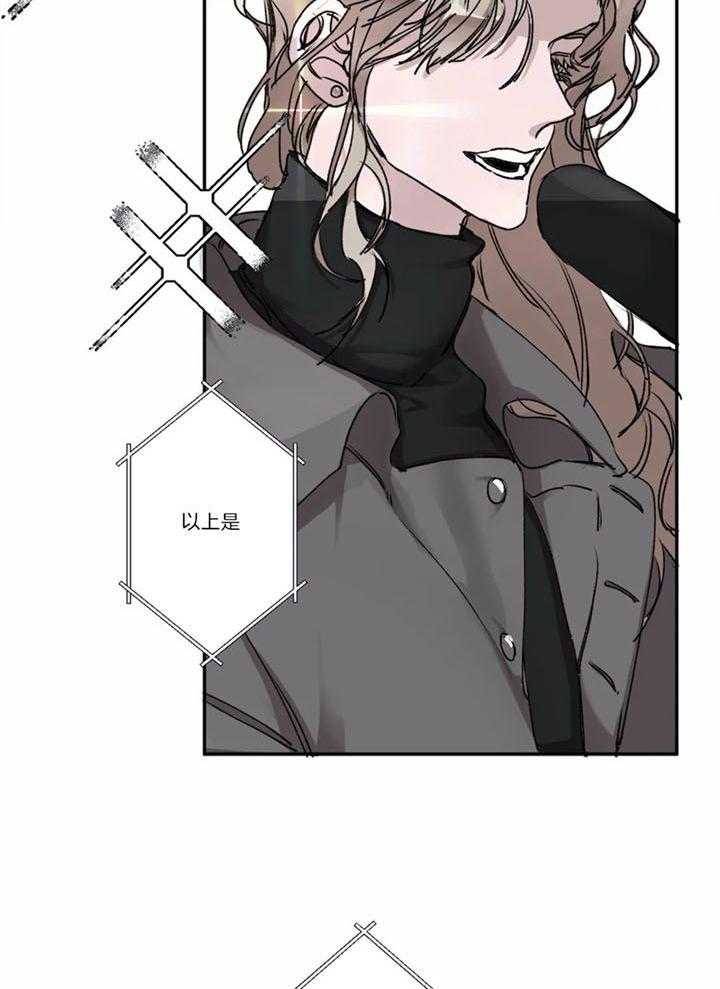 惹上大佬被囚了 第1话 第11页