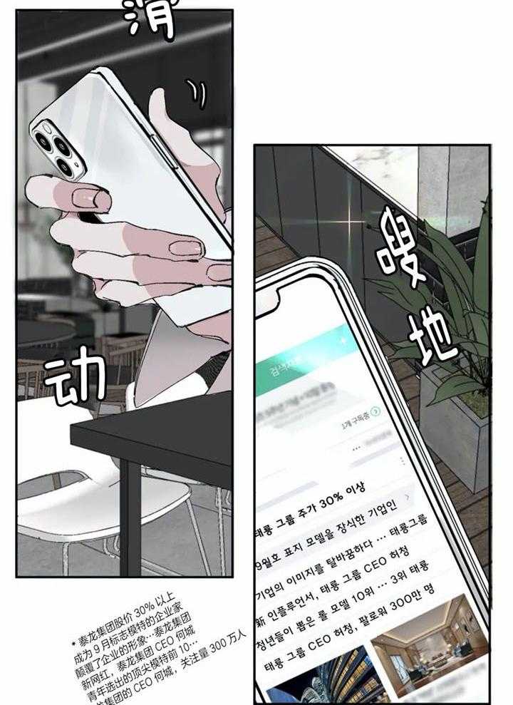 惹上大佬被囚了 第1话 第15页