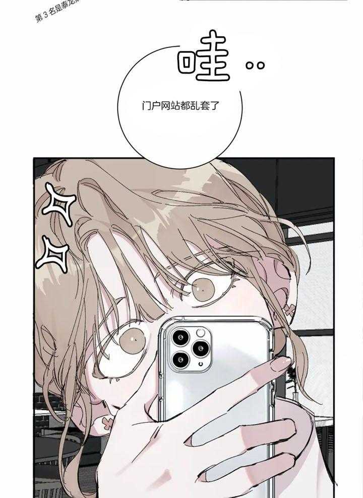 惹上大佬被囚了 第1话 第16页