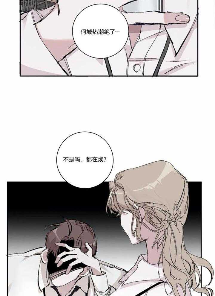 惹上大佬被囚了 第1话 第17页