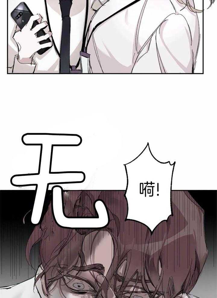 惹上大佬被囚了 第1话 第18页