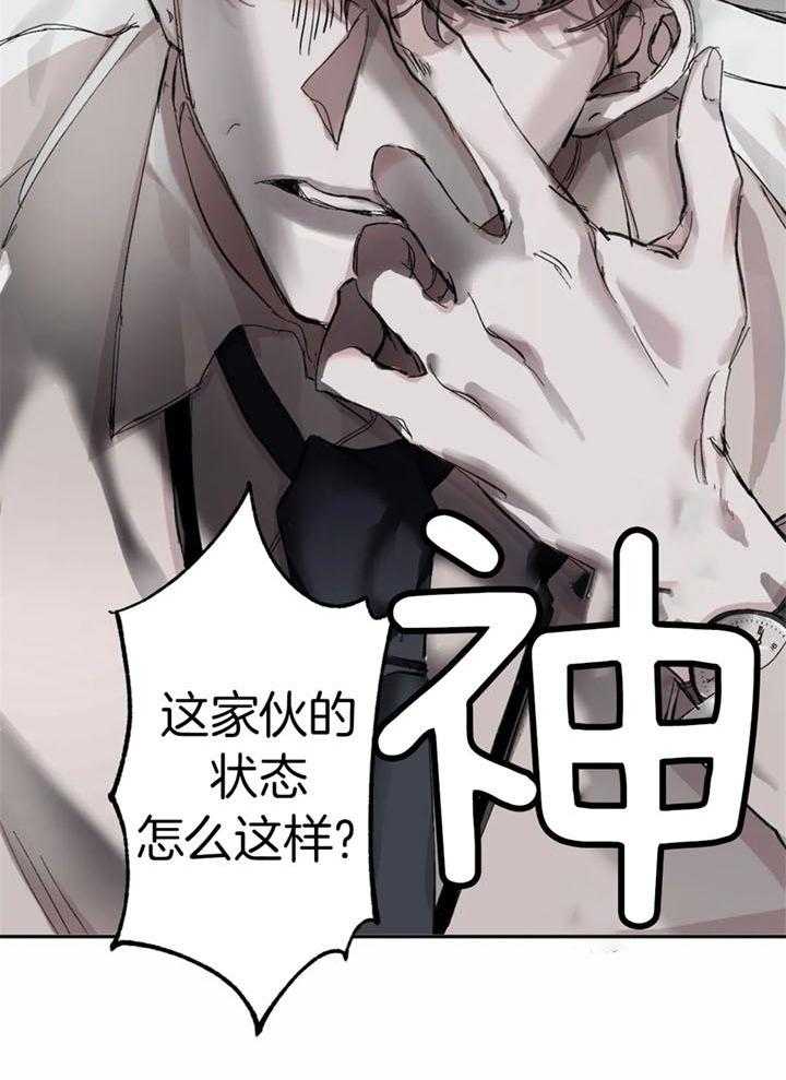 惹上大佬被囚了 第1话 第19页