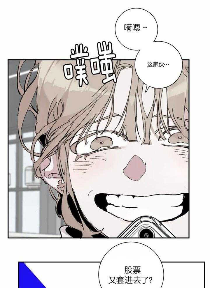 惹上大佬被囚了 第1话 第20页