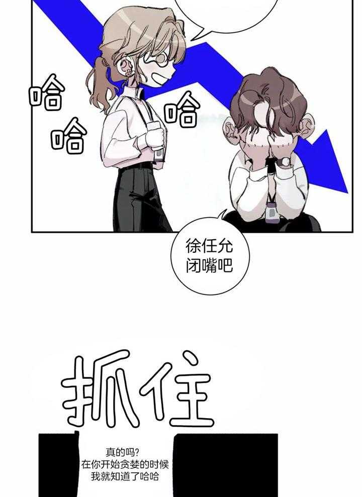 惹上大佬被囚了 第1话 第21页