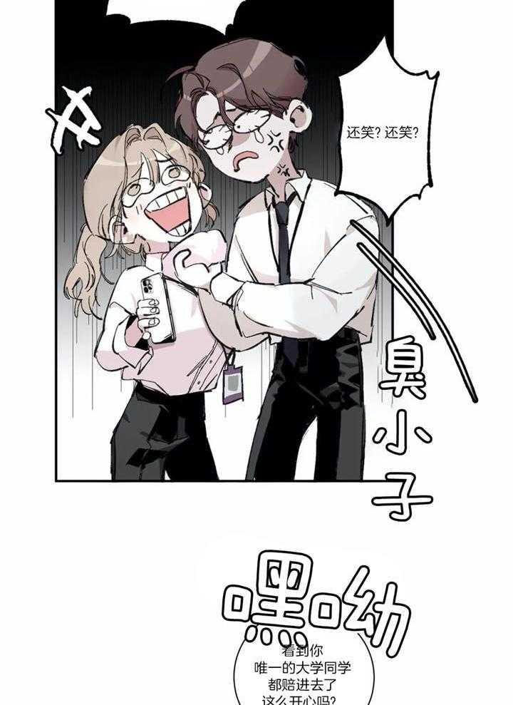 惹上大佬被囚了 第1话 第22页