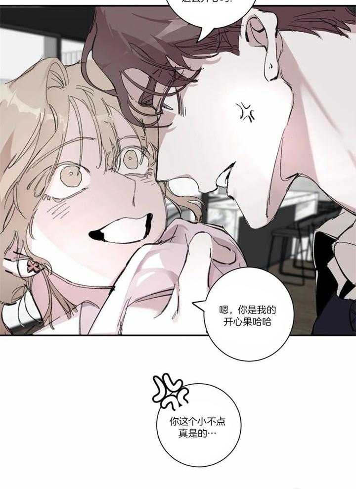 惹上大佬被囚了 第1话 第23页