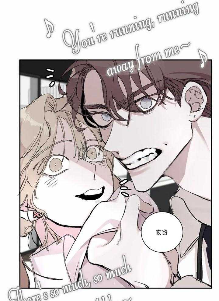 惹上大佬被囚了 第1话 第24页