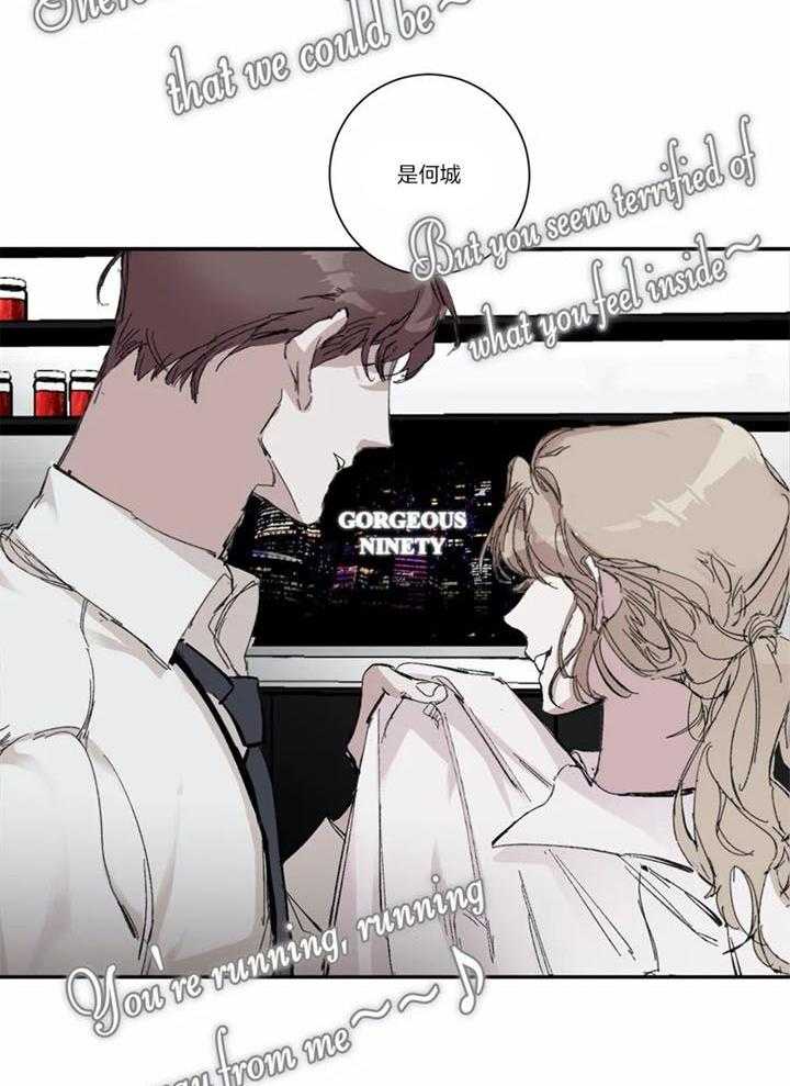 惹上大佬被囚了 第1话 第25页