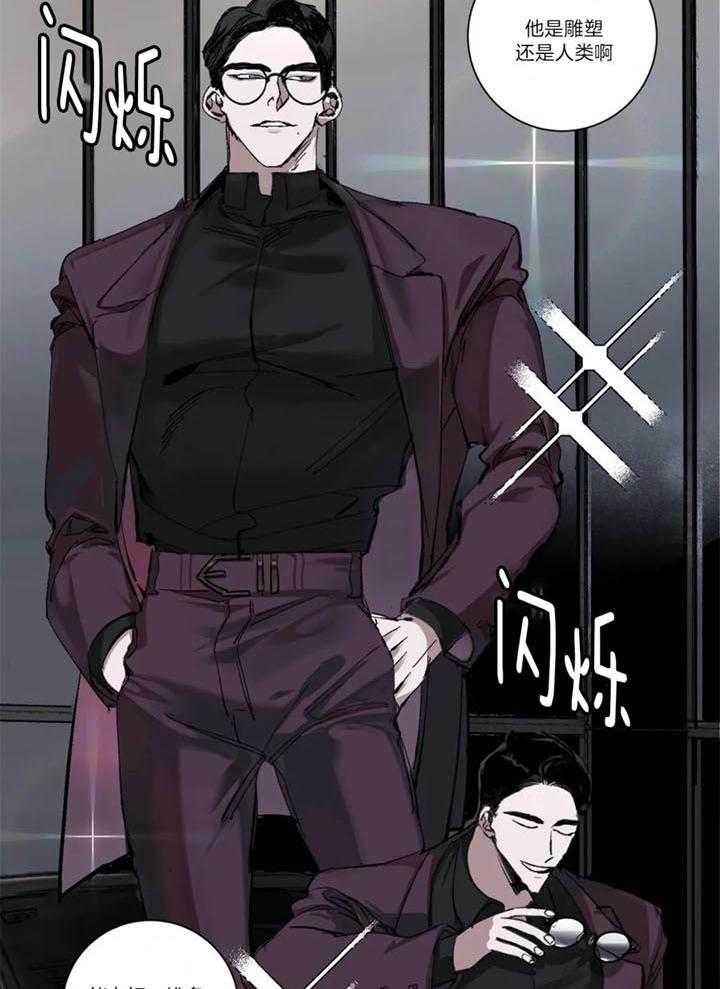 惹上大佬被囚了 第1话 第27页