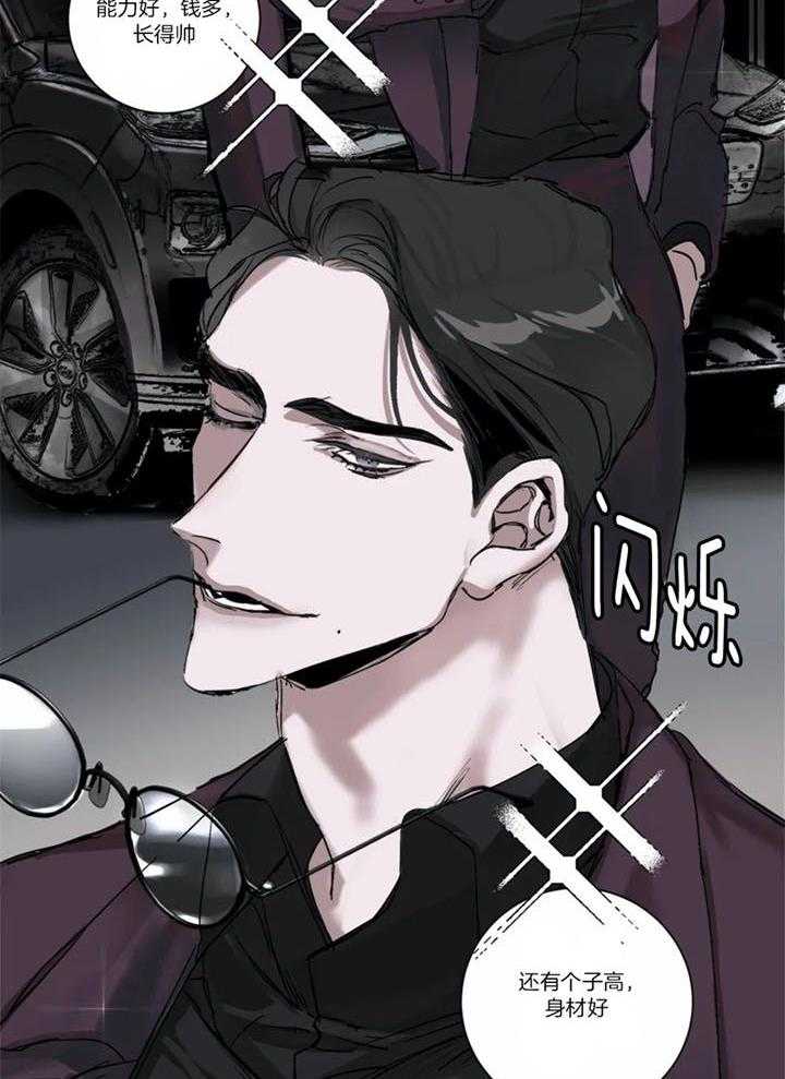 惹上大佬被囚了 第1话 第28页