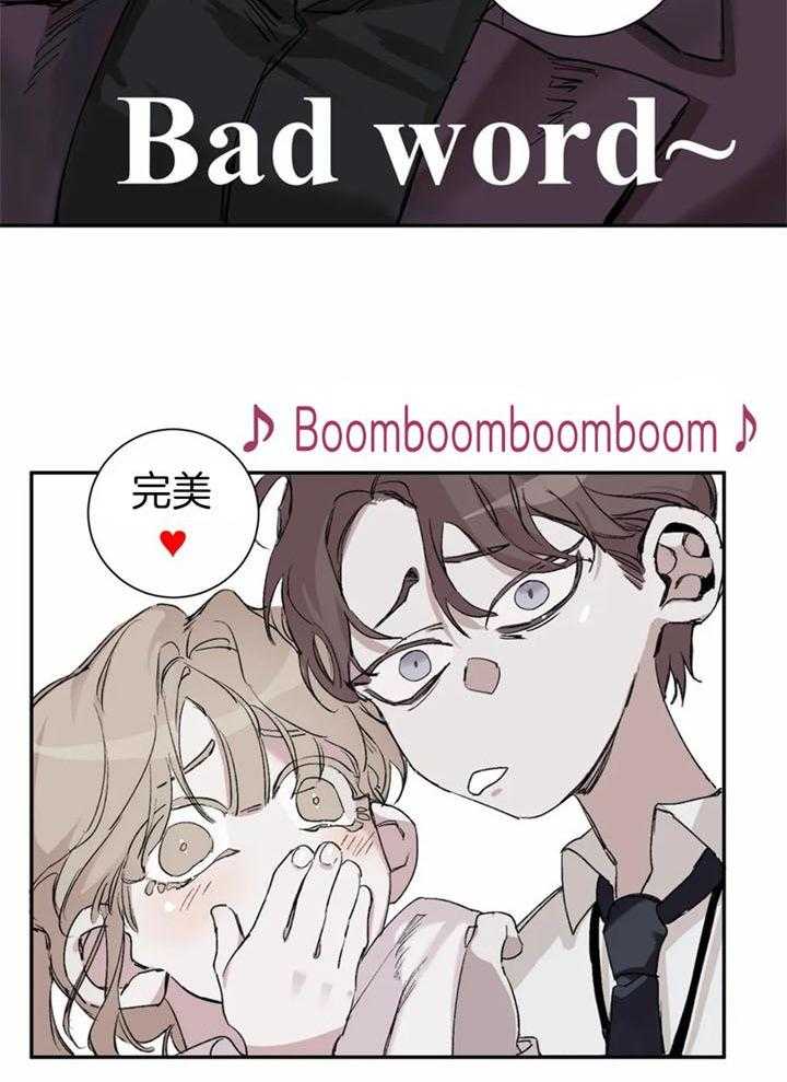 惹上大佬被囚了 第1话 第29页