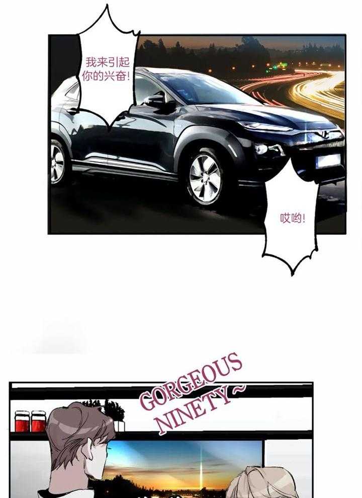 惹上大佬被囚了 第1话 第30页