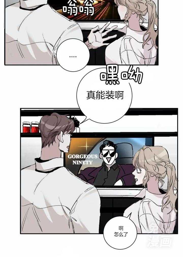 惹上大佬被囚了第1话图