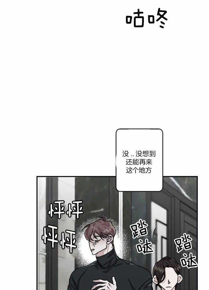 惹上大佬被囚了 第10话 第1页