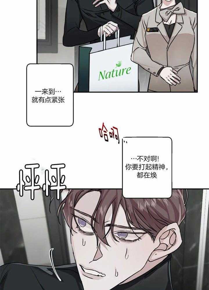 惹上大佬被囚了 第10话 第2页