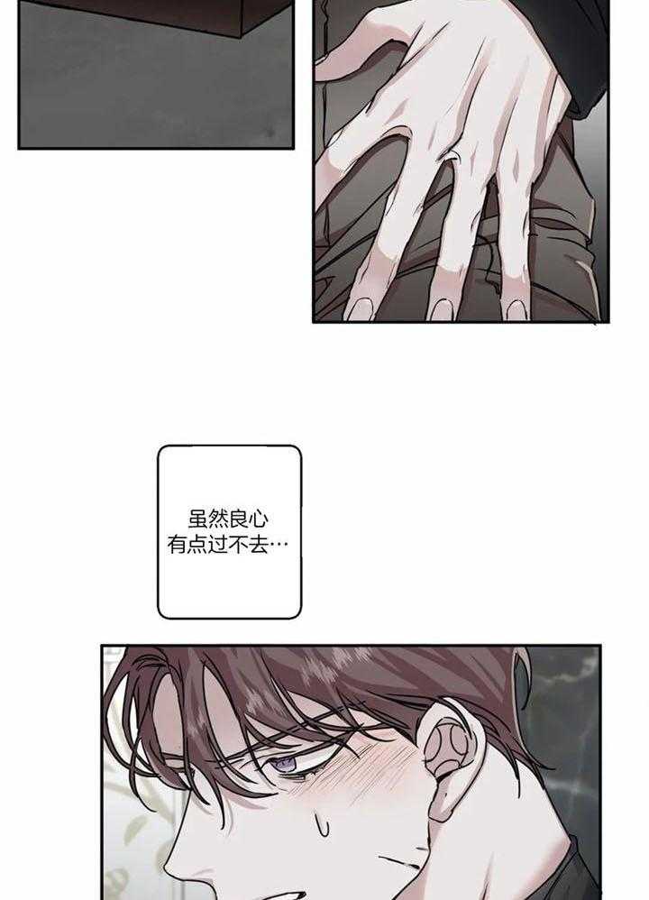 惹上大佬被囚了 第10话 第4页