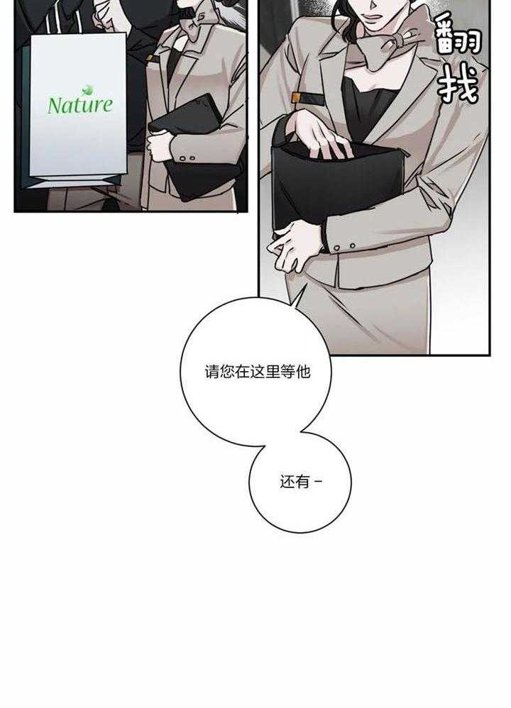 惹上大佬被囚了 第10话 第7页