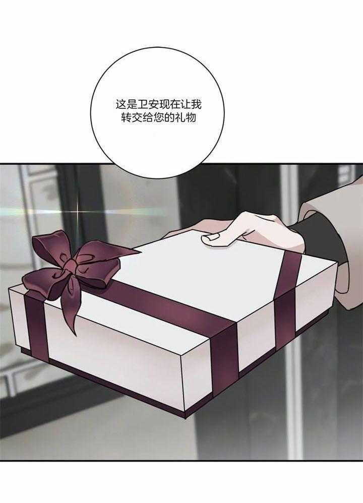 惹上大佬被囚了 第10话 第8页