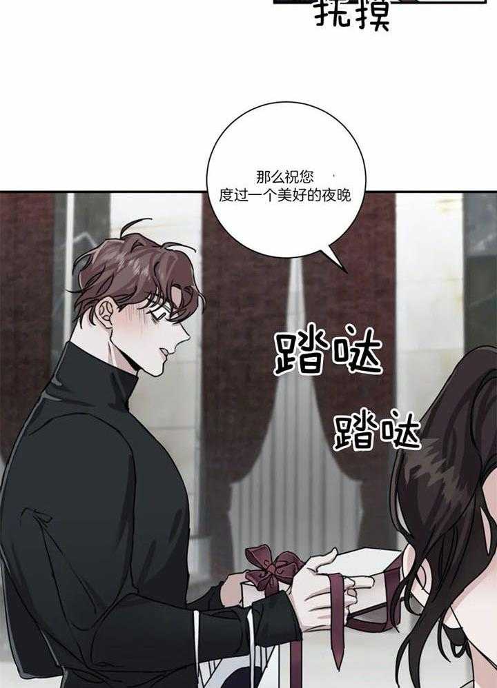 惹上大佬被囚了 第10话 第10页