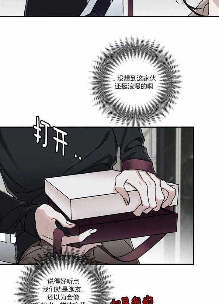 惹上大佬被囚了 第10话 第11页