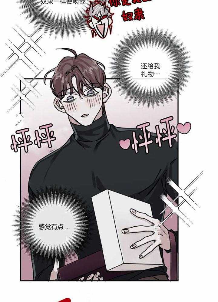 惹上大佬被囚了 第10话 第12页