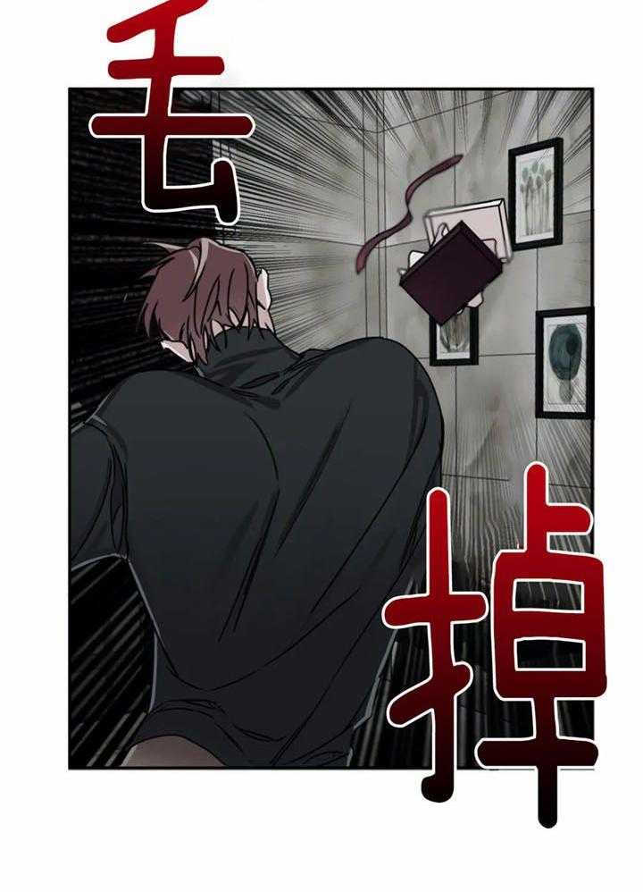 惹上大佬被囚了 第10话 第13页