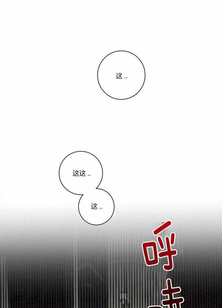 惹上大佬被囚了 第10话 第14页