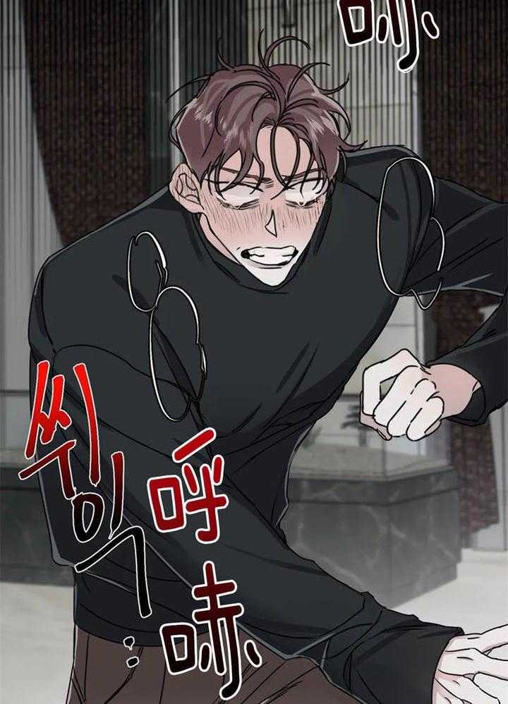 惹上大佬被囚了 第10话 第15页