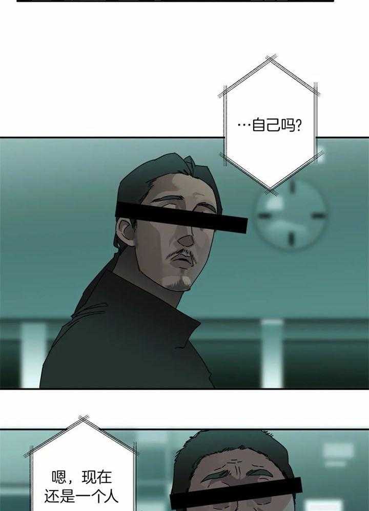 惹上大佬被囚了 第10话 第20页