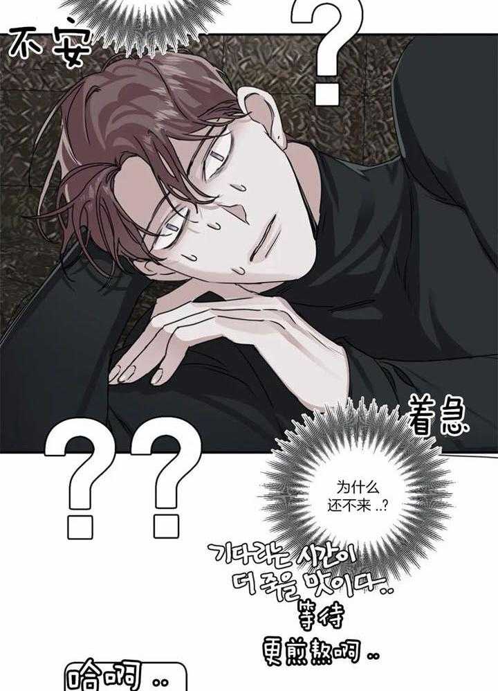 惹上大佬被囚了 第10话 第23页