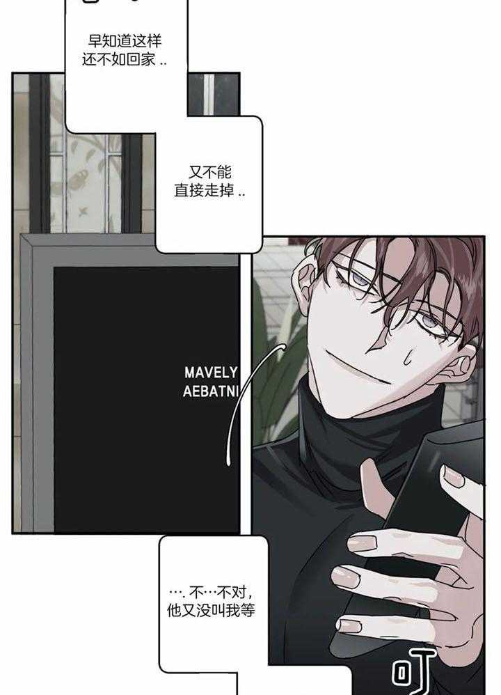 惹上大佬被囚了 第10话 第24页