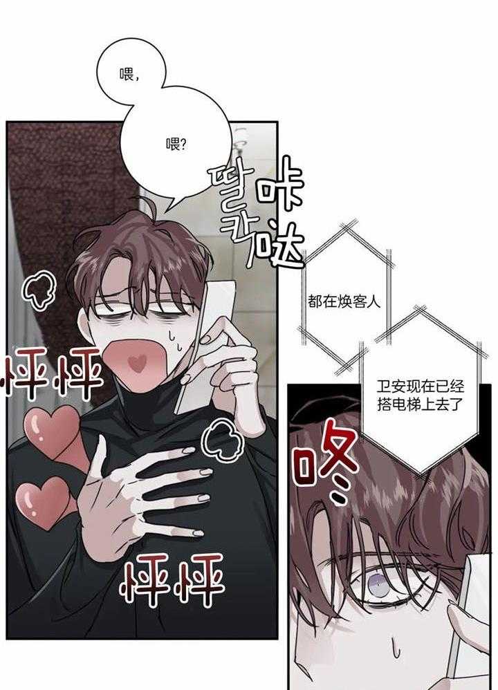 惹上大佬被囚了 第10话 第26页